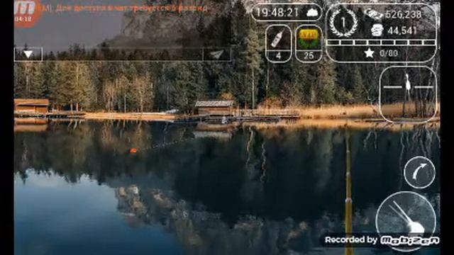 Моя Рыбалка HD 2 #1