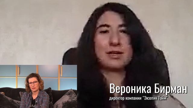 Вероника Бирман, «Экзотик Тайм» впечатления от дебатов с Марией Захаровой