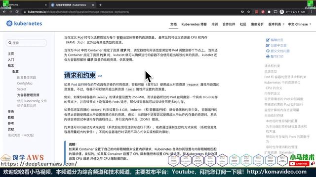 AWS EKS 容器编排管理工具 - Kubernetes@AWS - 实施资源限制 CPU & Memory