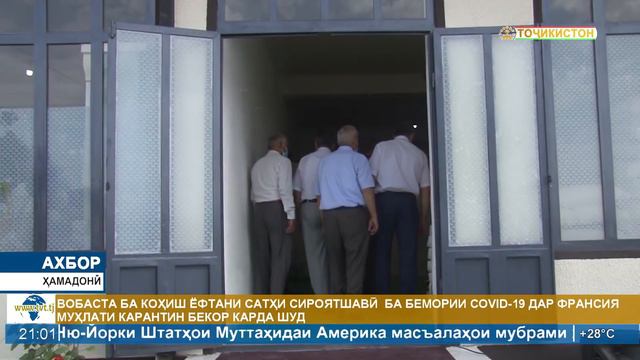 Ахбори Точикистон Имруз - 01.07.2021  novosti tajikistana