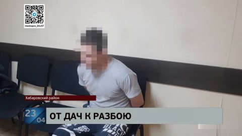 В Хабаровске вынесли приговор двоим фигурантам уголовного дела