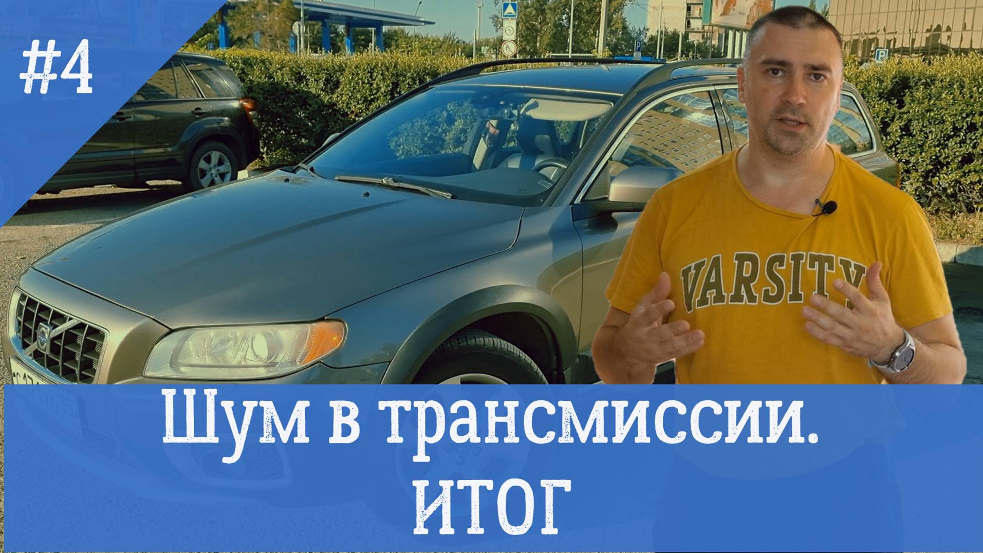Шум в трансмиссии. Итог.