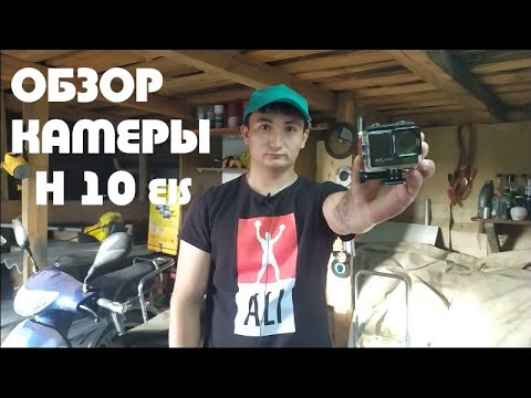 Обзор экшен камеры H10 EIS с AliExpress.mp4