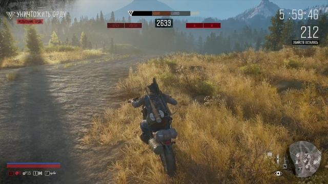DaysGone To be sure. Чтобы наветняка