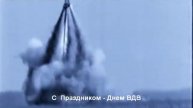 ВДВ 85 лет