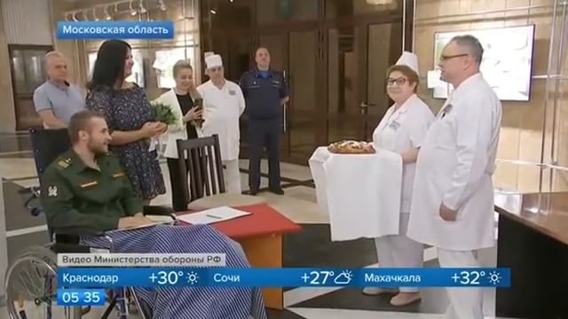 1 канал 14 07 2022 05 35 Раненный участник СВО женился в госпитале Вишневского