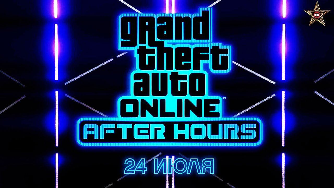 GTA ONLINE DLC НОЧНАЯ ЖИЗНЬ - РАЗБОР ТРЕЙЛЕРА (GTA ONLINE DLC AFTER HOURS 1.44)