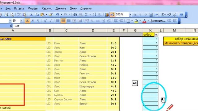 №2. Myscore- отбор по дате. Спорт статистика. sd555