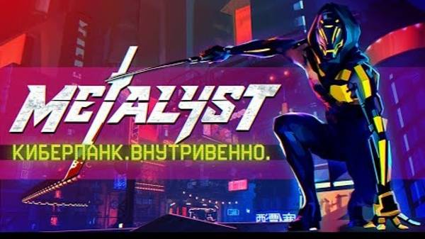 Ghostrunner _ Сюжет НЕ_Вкратце