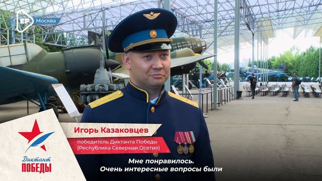 Единая Россия наградила победителей Международной исторической акции «Диктант Победы - 2024»