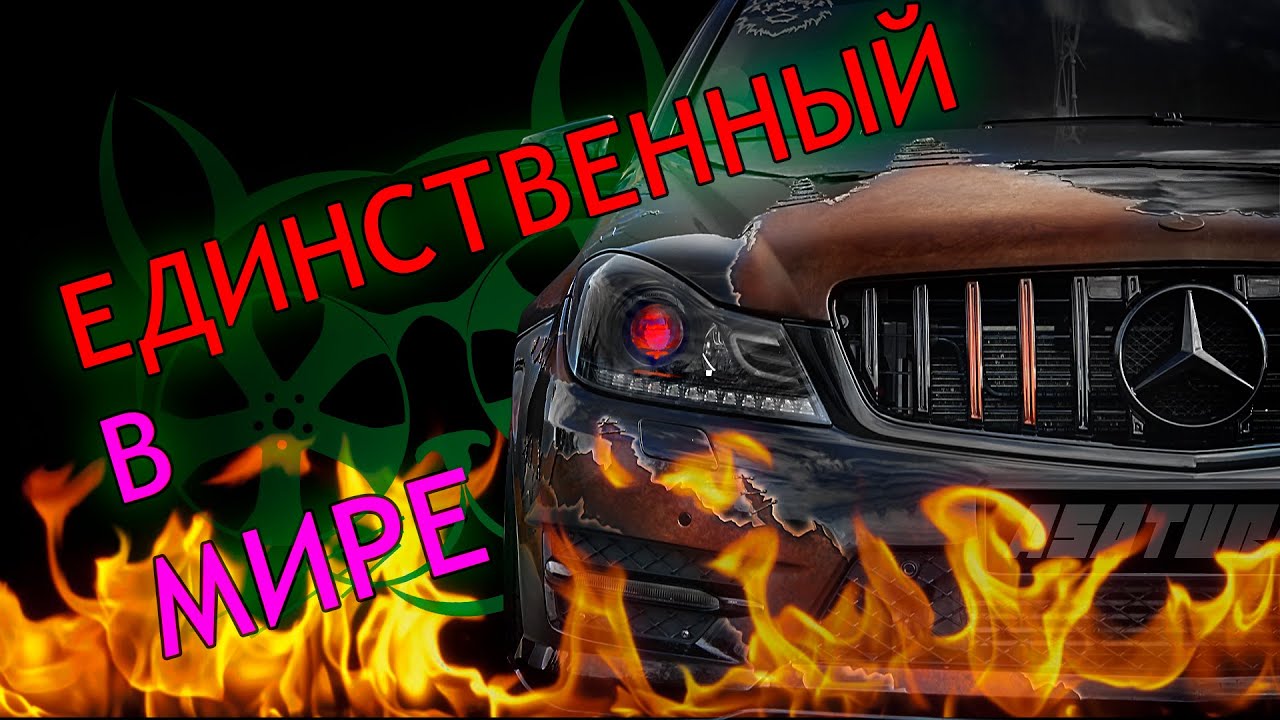 Проект "РВАНЫЙ" Mercedec-Benz - Тактилизация кузова