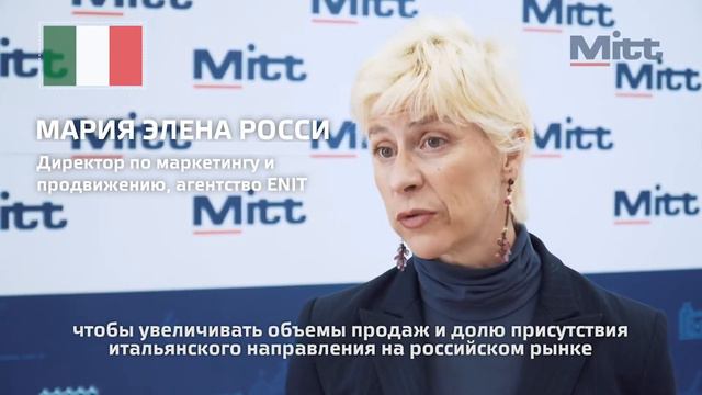 Выставка MITT 2019 – Как это было ✈