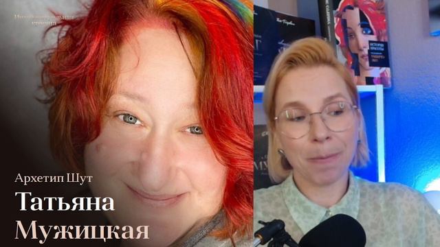 Интеллектуальная красота как тренд. Архетипы личности в салоне красоты - инструмент Мастера сегодня.