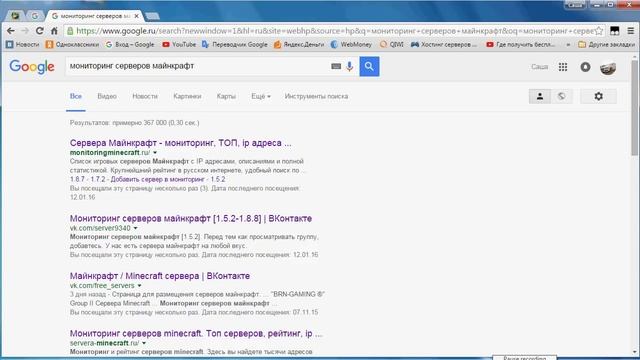 Как раскрутить свой сервер Minecraft | Сервера майнкрафт.