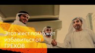 Рукопожатие(сунна) которое СТИРАЕТ наши с вами грехи/ #ПризывМусульман