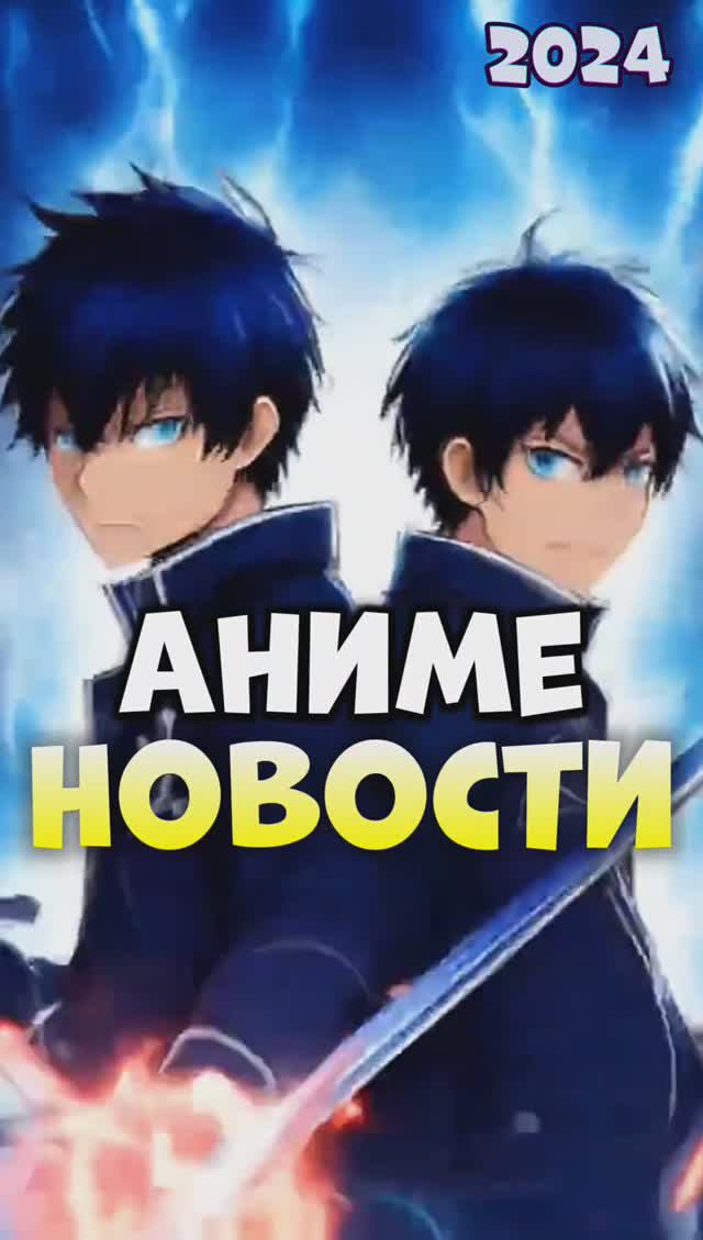 🔴📰Аниме НОВОСТИ #аниме #anime #анимация