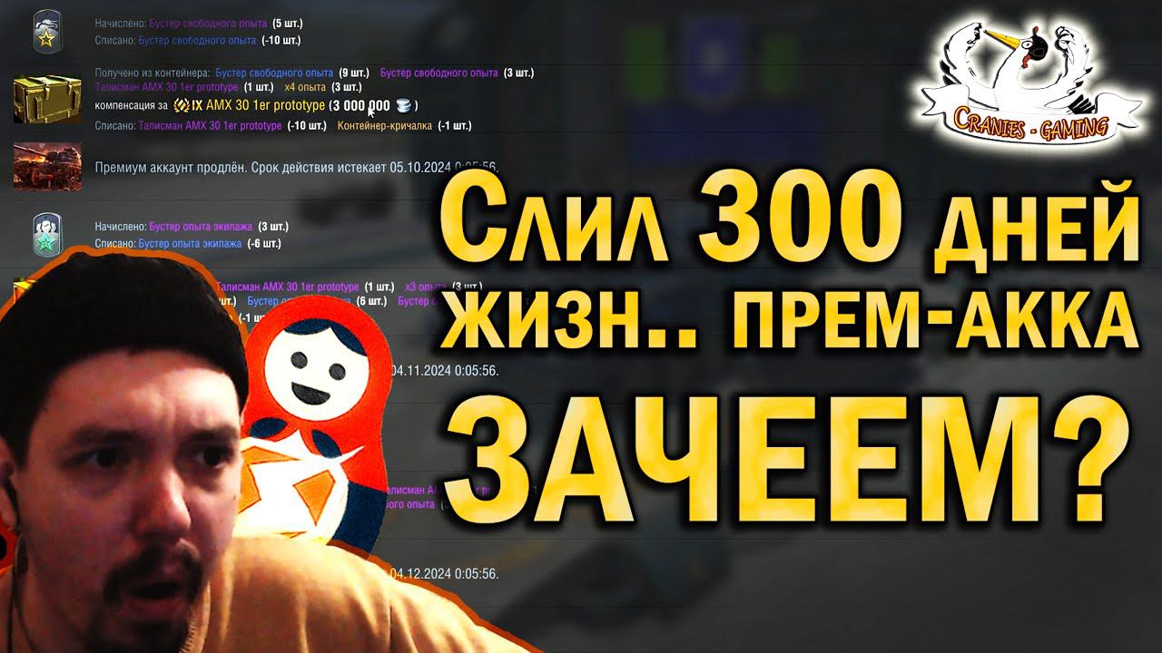 Дни премиум-аккаунта в обмен на имбовую IX-ку (ловкая политика Лесты)