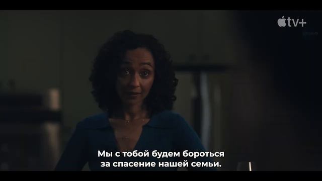 Презумпция невиновности (1 сезон) — Русский трейлер #2 (Субтитры, 2024)