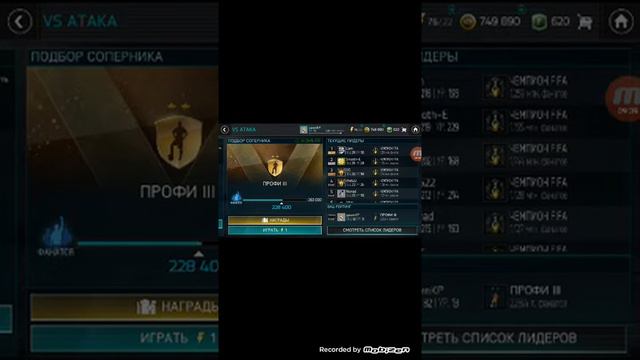 Fifa мобаил!! играем)