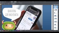 Размеры визуальных элементов ВКонтакте