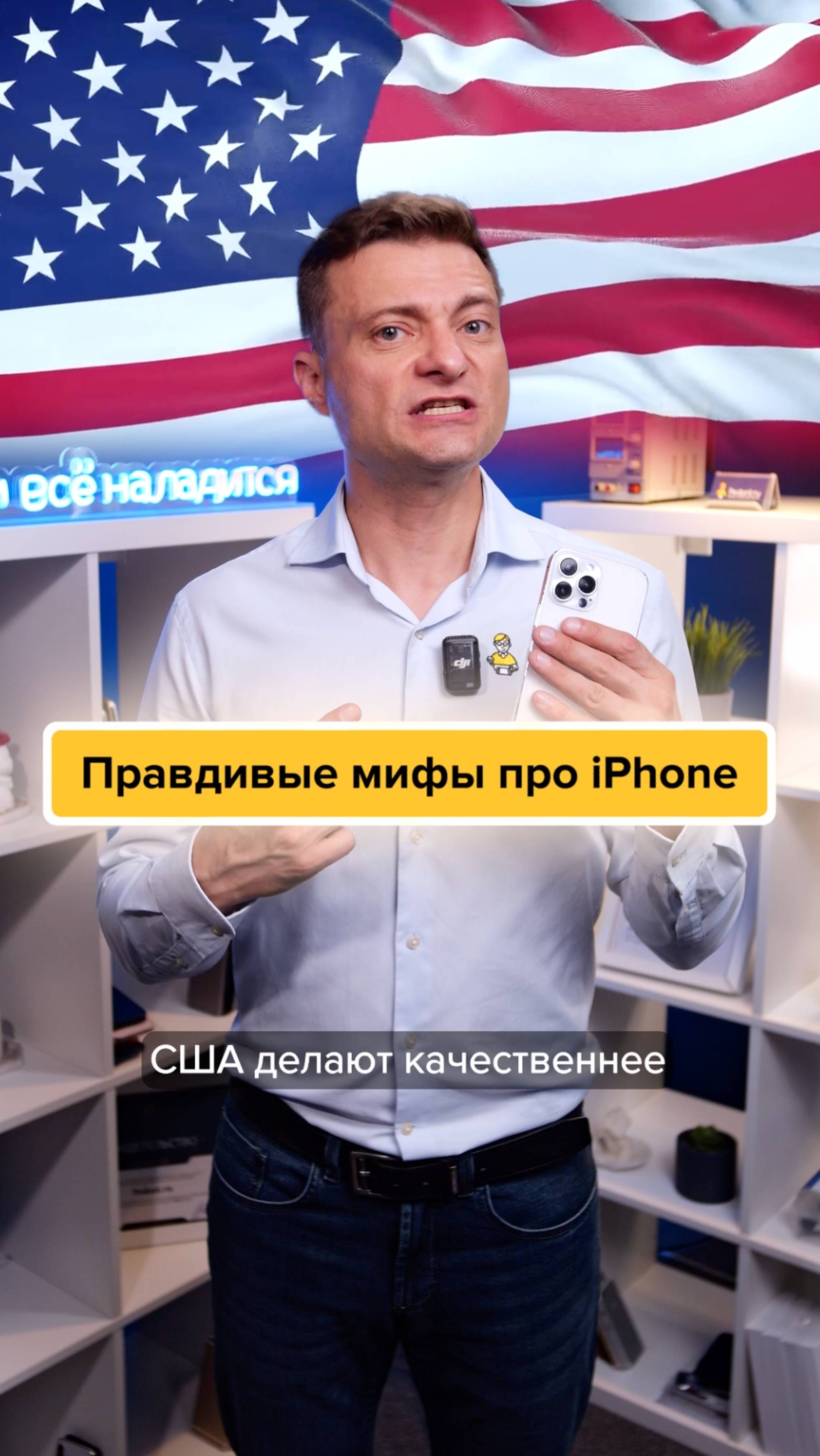 МИФЫ про iPhone📱