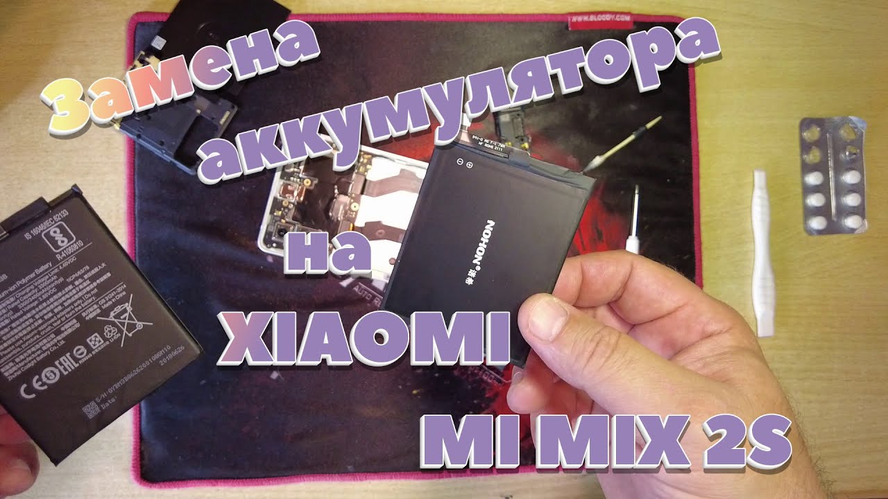 Замена аккумулятора на смартфоне "XAOMI" Mi MIX 2S