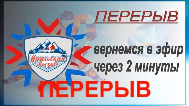 Предсезонный турнир  "УРАЛЬСКИЙ ВЫЗОВ 2019" среди детей 2008 г.р.  23-25.08.2019 г.