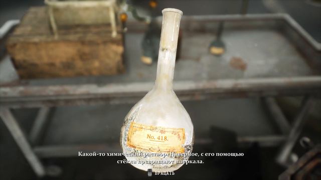 THE SINKING CITY/Прохождение The Sinking City #2.2 Через зазеркалье