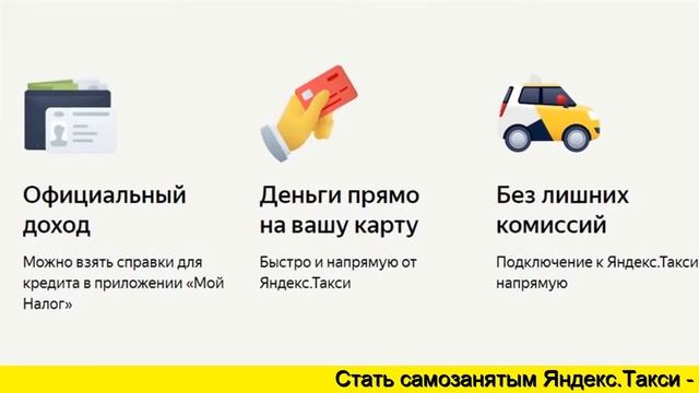 Самозанятый водитель яндекс такси