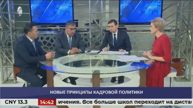 Новые принципы кадровой политики / МАЕК / #АЛАТОО24