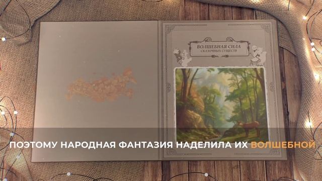 «Сказка — первый наставник»