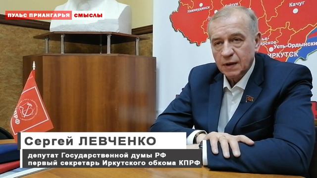 Что власти Приангарья должны делать в кризисный период - Сергей Левченко