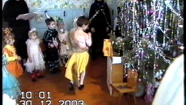 Дет.сад.Новый год-2003.