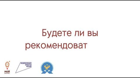 Отзыв. Ораторское мастерство