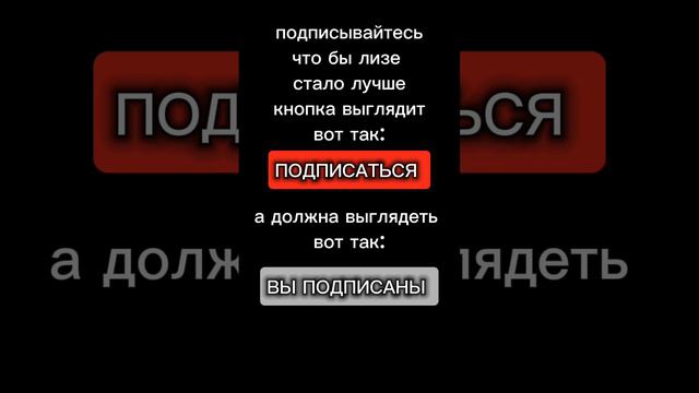 к сожалению Лиза...