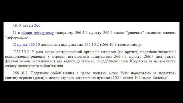 Изменения по земельному налогу на начало 2018 года