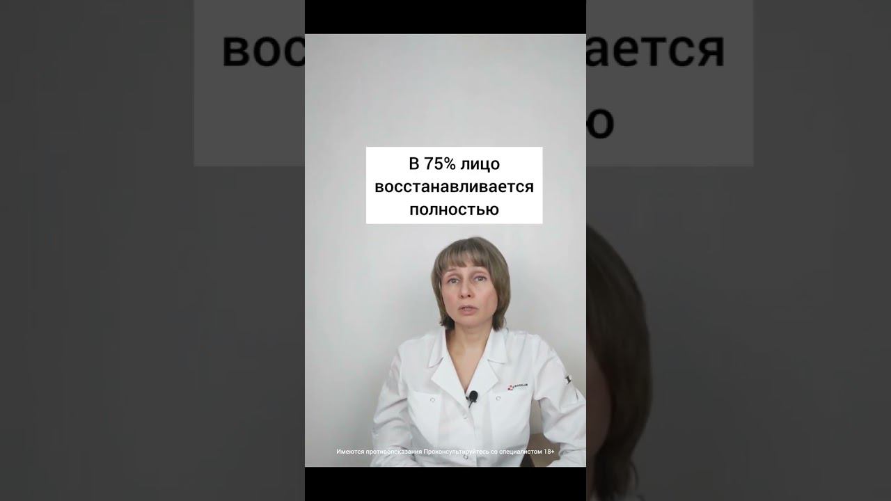 Если перекосило лицо Доктор Лисенкова #shorts