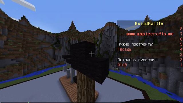 Build Batle