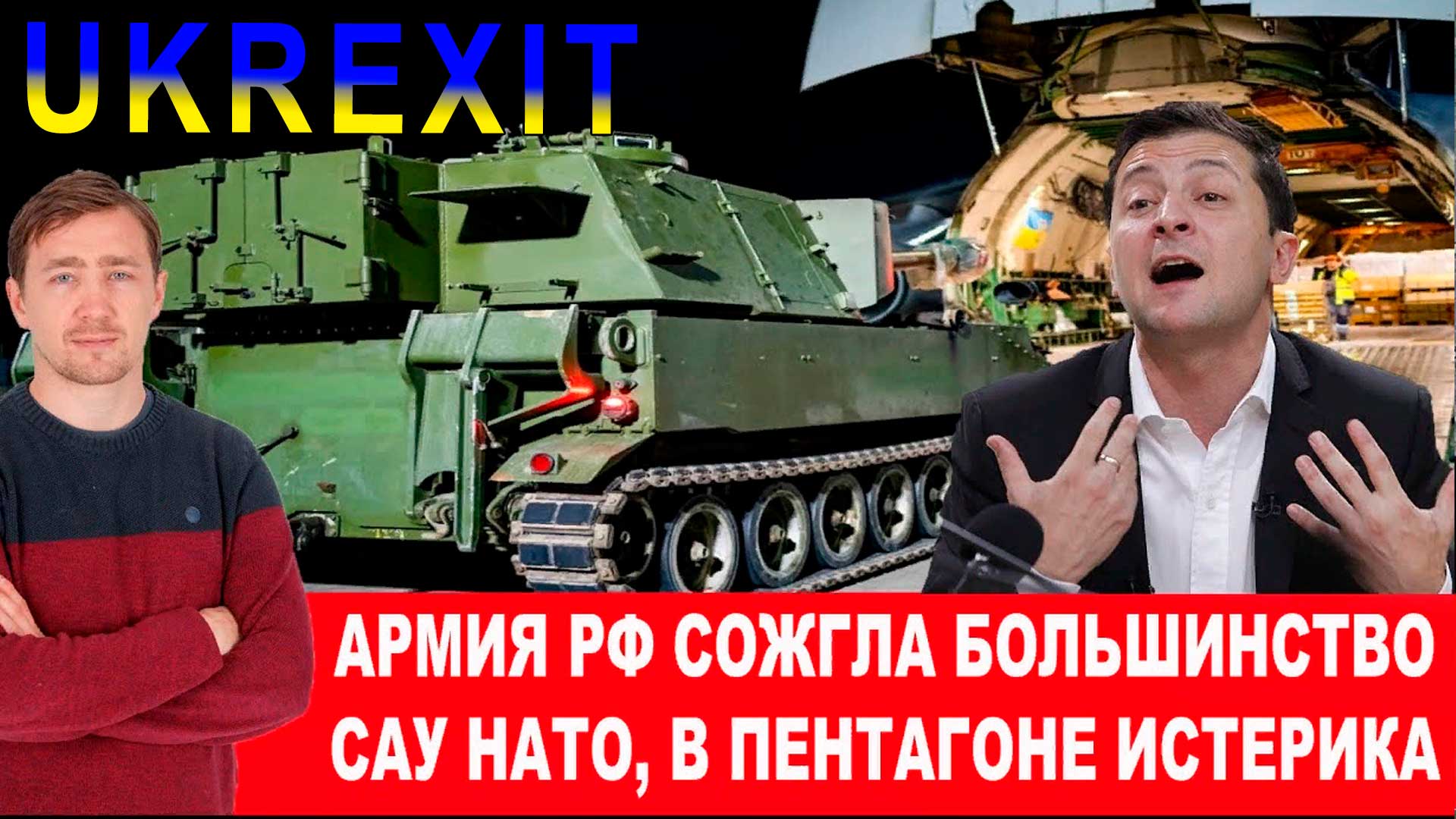 Расстреляли десант НАТО на берегу Днепра