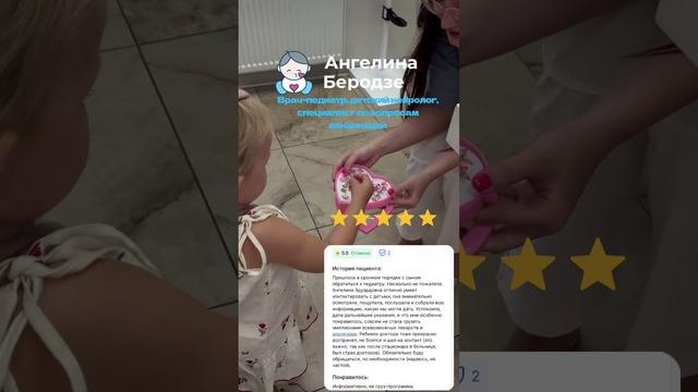 Беродзе Ангелина | Клиника Беродзе