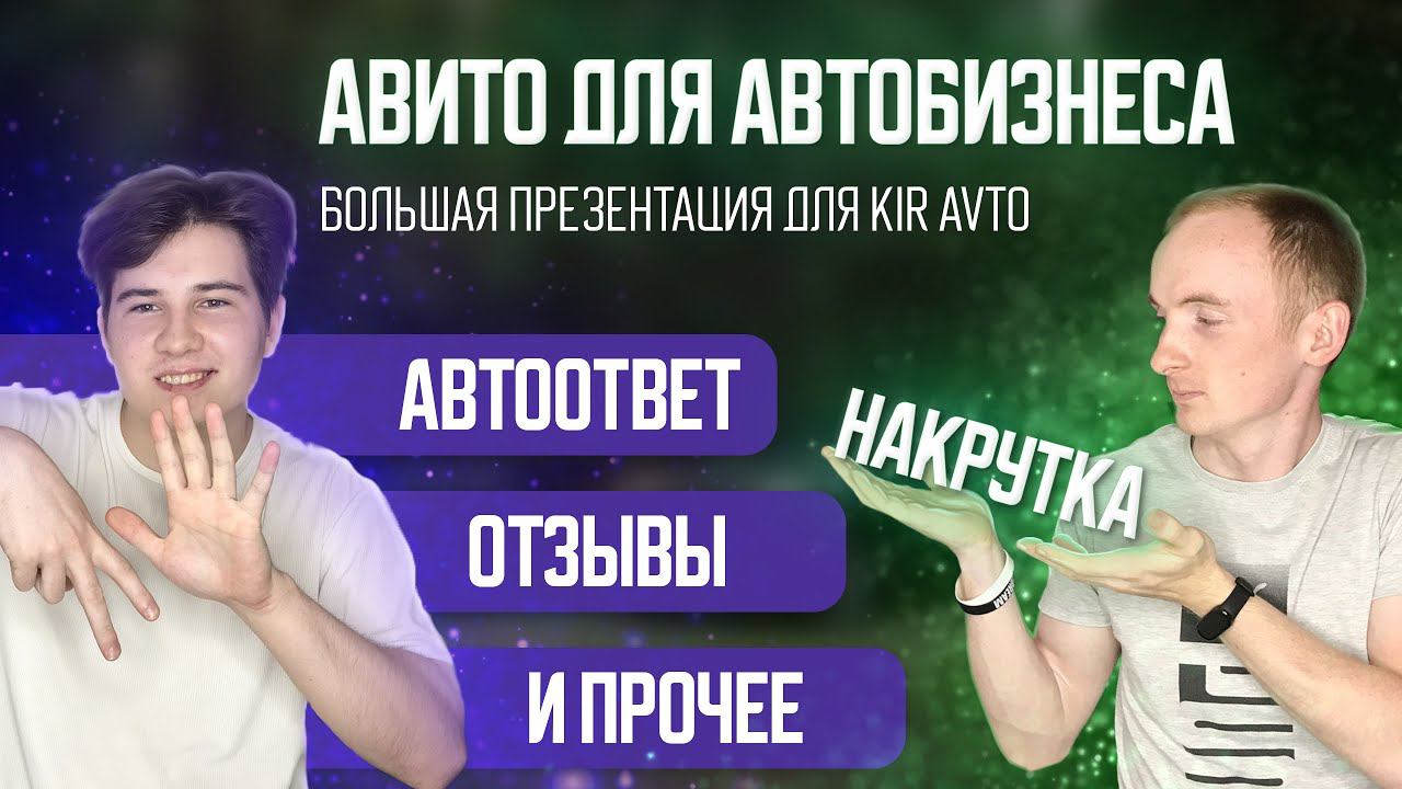 Разбираем как накрутить отзывы, увеличить рейтинг профиля, подключить автоответ и многое другое
