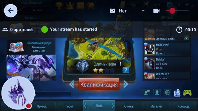 Стрим игры "Mobile Legends".