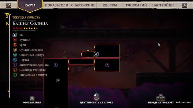 Башня Солнца [Rogue Legacy 2] -11-