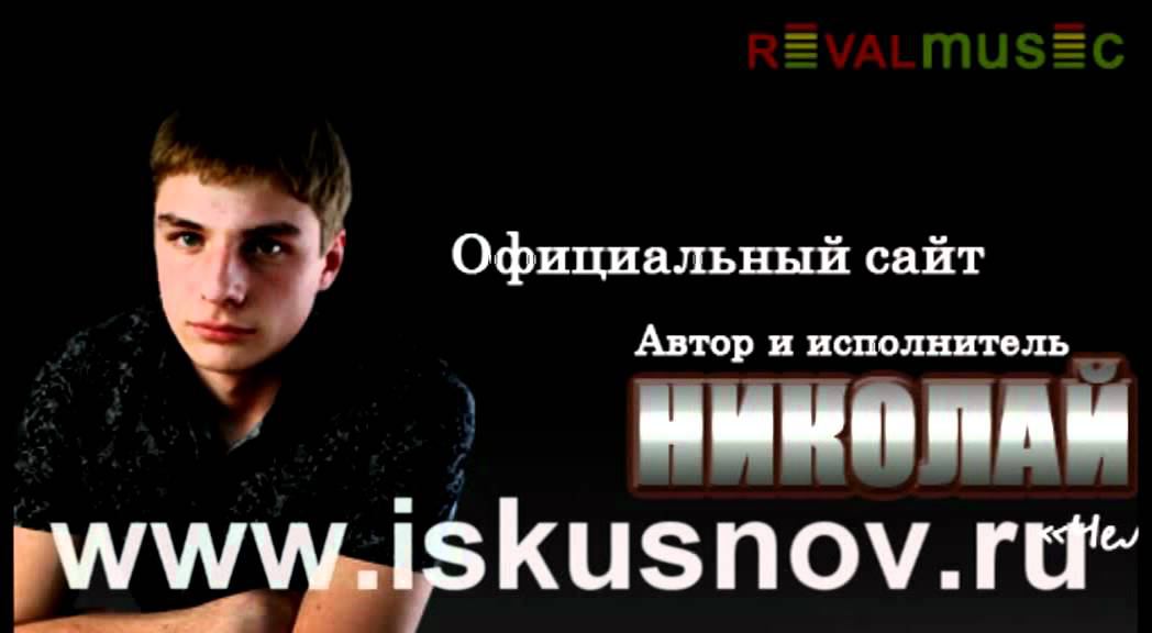 Www.iskusnov.ru