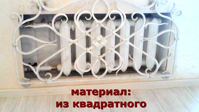 Декоративный экран на батарею отопления ковка из металла, Днепропетровск, изготовление под заказ
