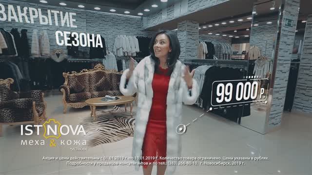 Ролик "Истнова, закрытие сезона".
Анимация текста. 2018.