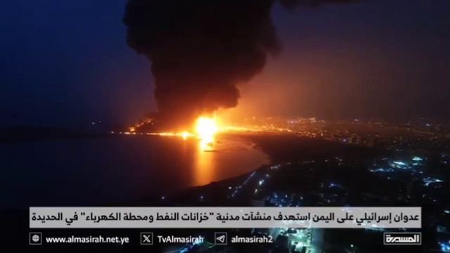 🇮🇱🇾🇪 Нетаньяху назвал атаку Израиля на йеменский порт Ходейда прямым ответом на удар беспилотник