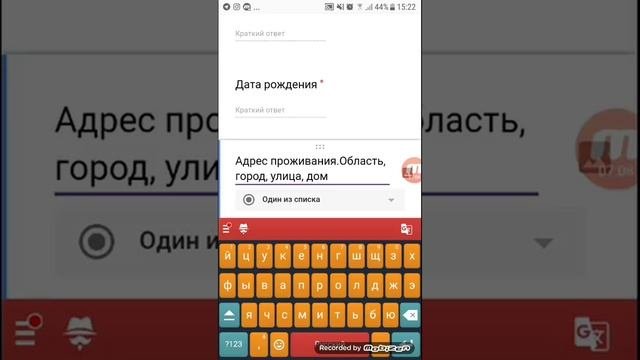 Как создать анкету в гугл форме. Брикайло.М