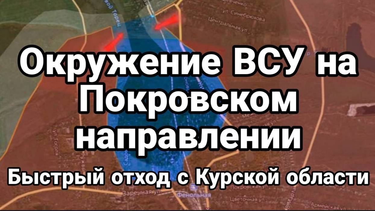 МРИЯ⚡️ ТАМИР ШЕЙХ. 08.09.2024. ОКРУЖЕНИЕ ВСУ. Новости. Сводка с фронта