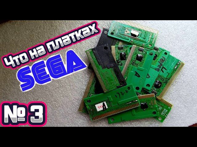 Что на платках? SEGA MD2! #3